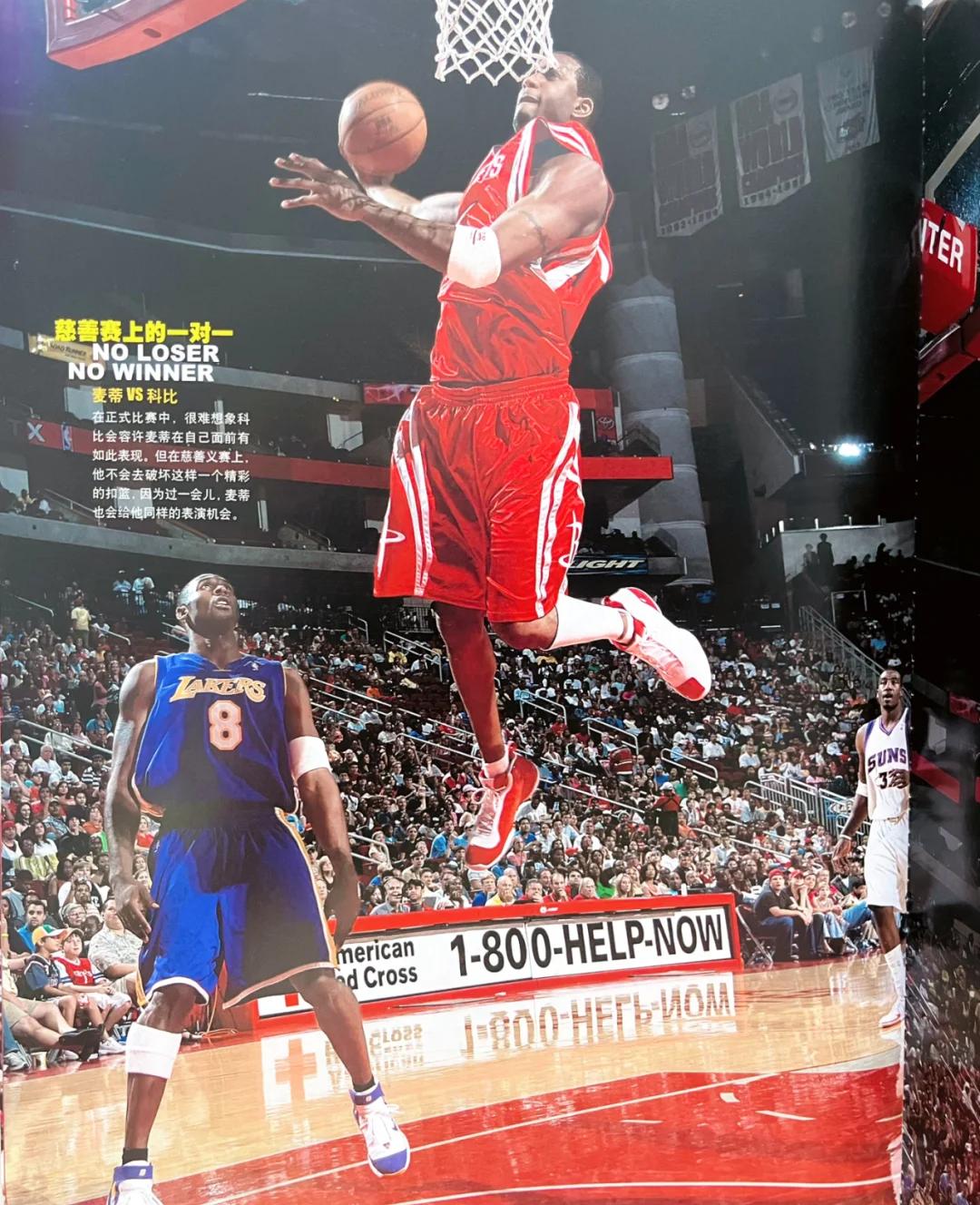 关于篮球传奇：前NBA球星召开慈善赛的信息